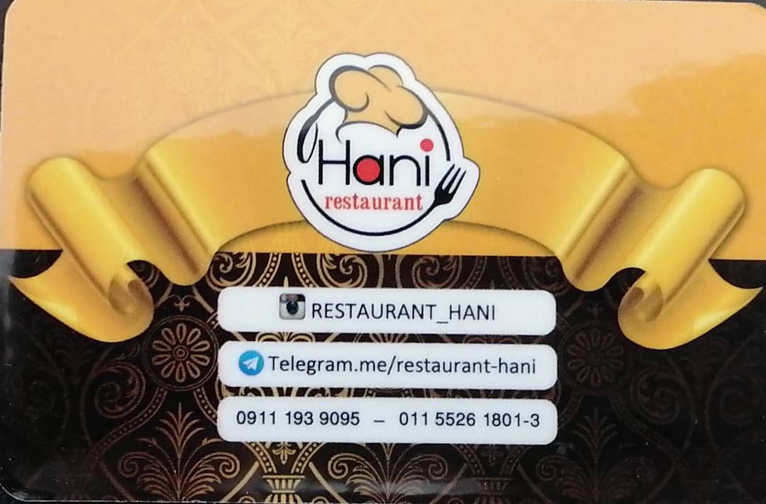 رستوران هانی